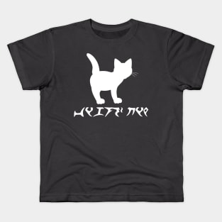 I'm A Cat (tlhIngan Hol) Kids T-Shirt